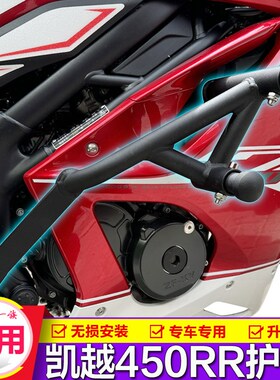 适用凯越450RR保险杠改装ZF400GS-A新玩家前护杠防摔架防撞竞技杆