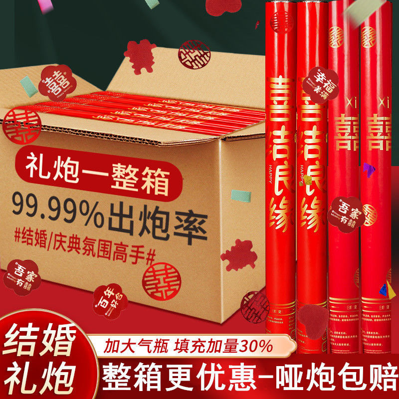 礼炮筒婚礼礼花结婚花瓣彩带礼花筒喷花筒炮筒婚庆手拧手持喷花筒