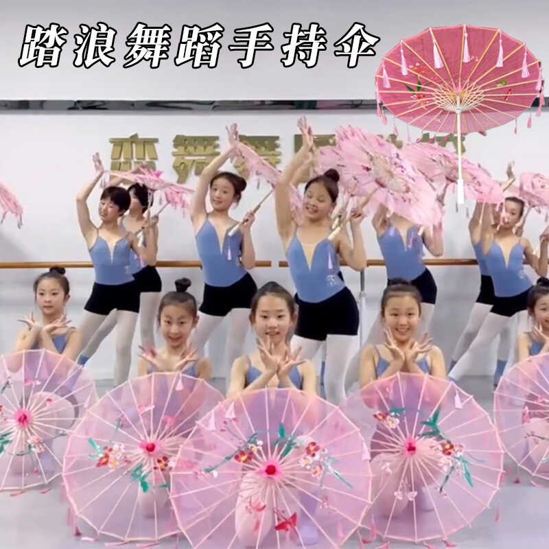 踏浪舞蹈伞道具古典舞演出儿童舞蹈道具透明流苏伞傣族跳舞工艺伞