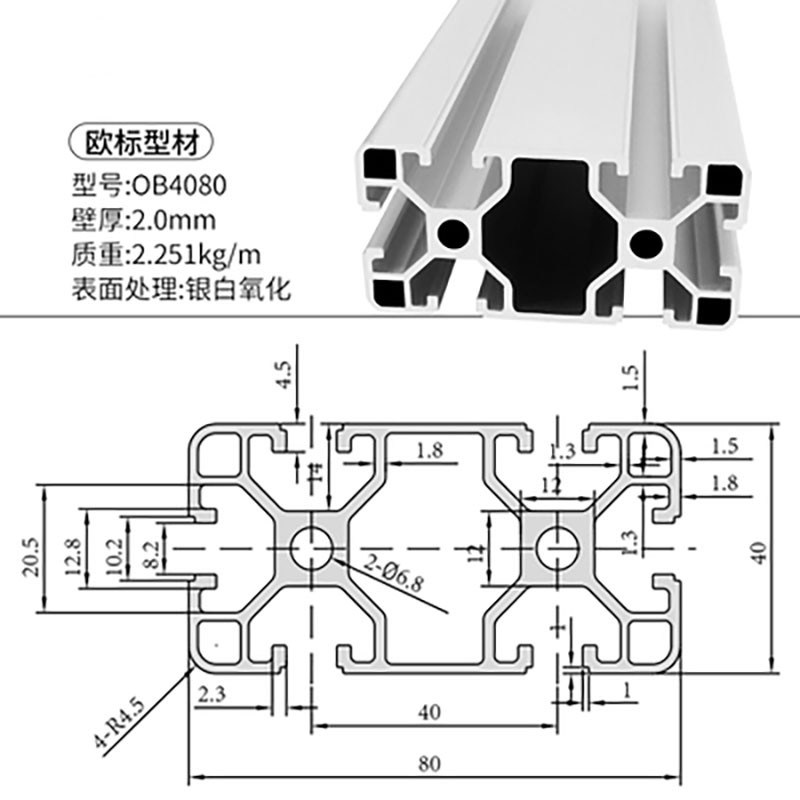 欧标工业铝型材4080重型铝型材4080流水线框架光伏支架型材可加工