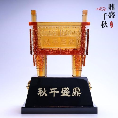 琉璃鼎摆件桌面创意鼎盛千秋乔迁中式酒柜办公室装饰品古典工艺品
