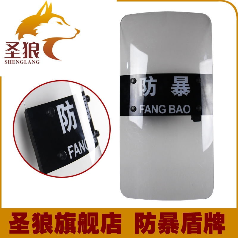 高强度PC板材保安防暴盾牌/加强型防爆盾牌安全防护器材