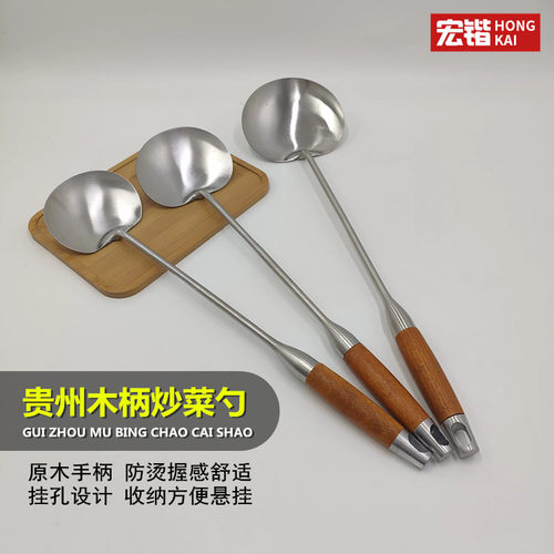 贵州木柄炒菜勺不锈钢挂孔炒勺手工加厚创意扁形炒铲锅铲家用商用