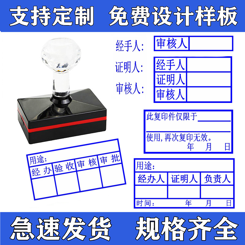蓝色复印件仅限于再次复印无效印章联网核查相符经办人审批三联章