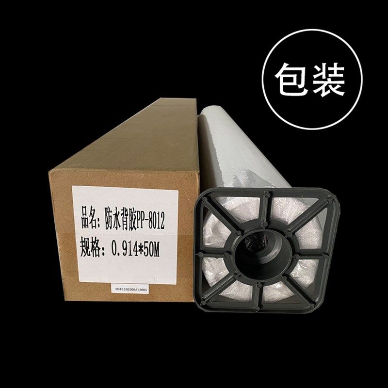 千树福莱室内哑面130g防水背胶PP纸颜料墨水染料墨水广告喷绘写真