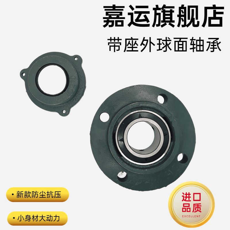 外球面轴承座防尘密封带盖UCFC207 208 209 210 211 2 CM铸铁盖