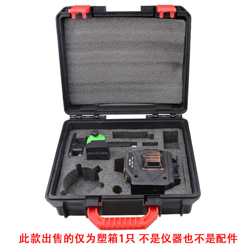 水平仪箱子包装箱塑箱贴墙仪贴地仪8/12线16线非通用空箱盒子工具