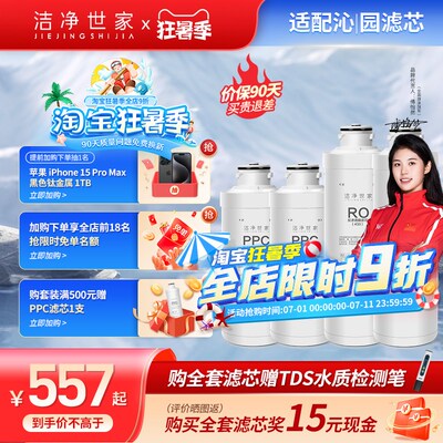 通用沁园净水器滤芯KRL3833/3803/5806/6806/2803/3823净水机滤芯