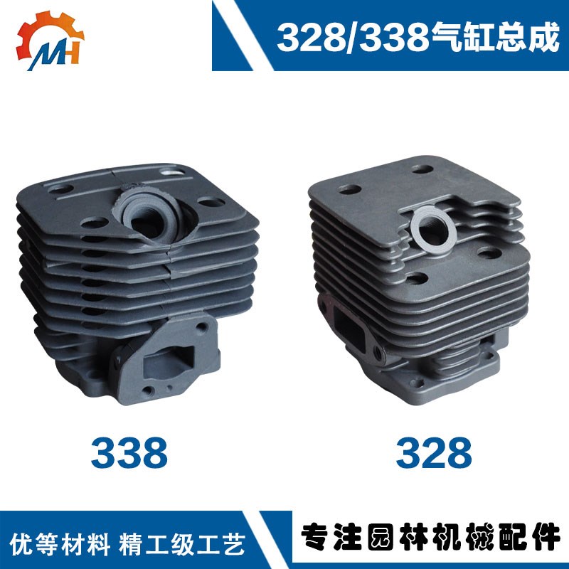 适用328割草机配件328/338缸活塞总成割草机CG338/328气缸总成