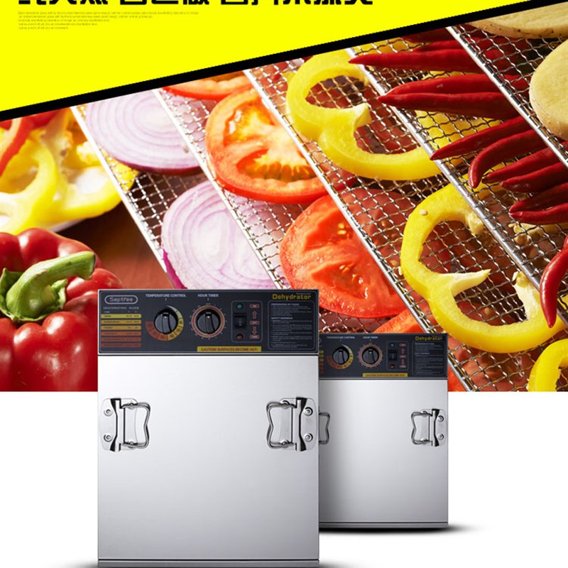 心驰烘干机食品家用干果机 蔬菜腊肉香肠药材水果脱水 食物风干机