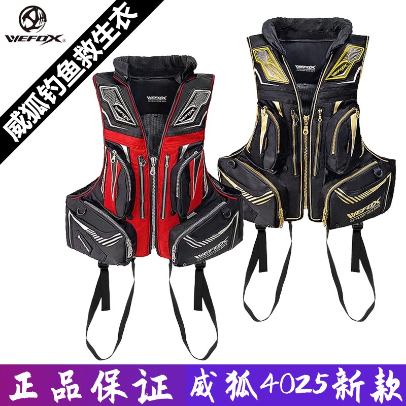 威狐矶钓救生衣多功能浮力衣专业船钓背心海钓马甲钓鱼服秋冬新款