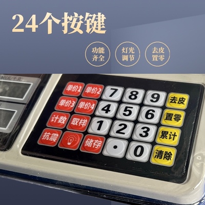 大河衡器利欢30kg商用高精度水果充电计价计数电子秤台称秤匠衡器