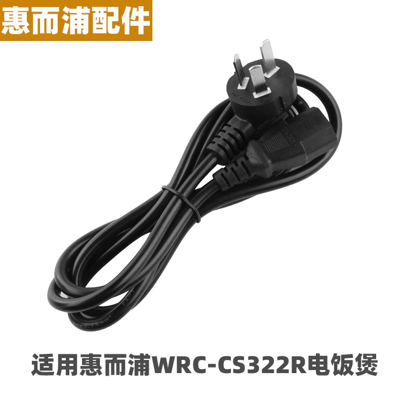 Whirlpool/惠而浦 WRC-CS322R电饭煲3升L内胆内锅不锈钢蒸笼配件