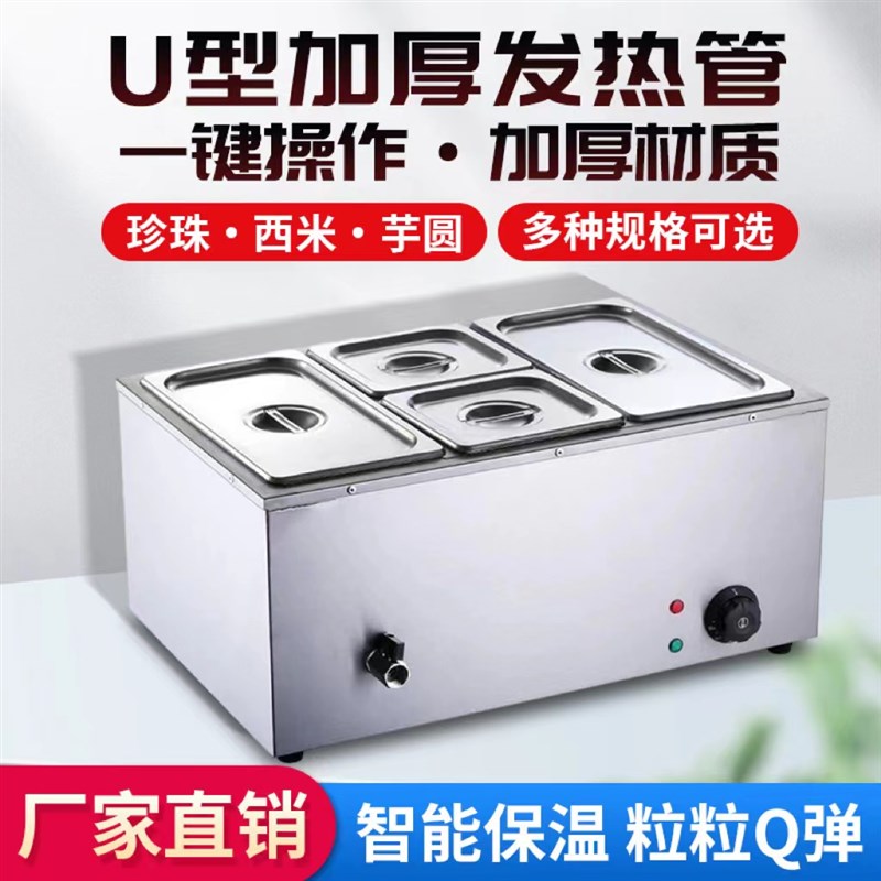 电热保温汤池台式自助餐商用多格保温售饭台面燥子酱料暖汤炉小型