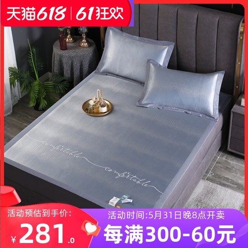 小绵羊臻享可水洗冰丝席凉席三件套夏季空调席高端床单席子可机洗