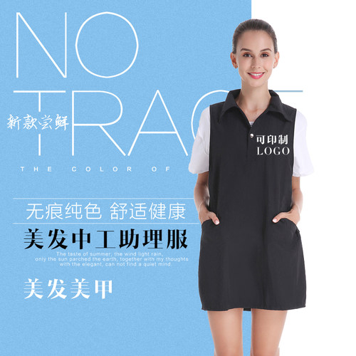 美发小工服理发店女工作服染发双面围裙助理发廊焗油技师工衣围布