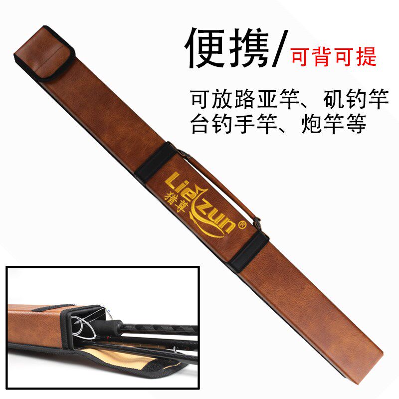 路亚竿桶1/1.2/1.3米便携式 方竿筒矶钓包手竿包炮竿包渔具包
