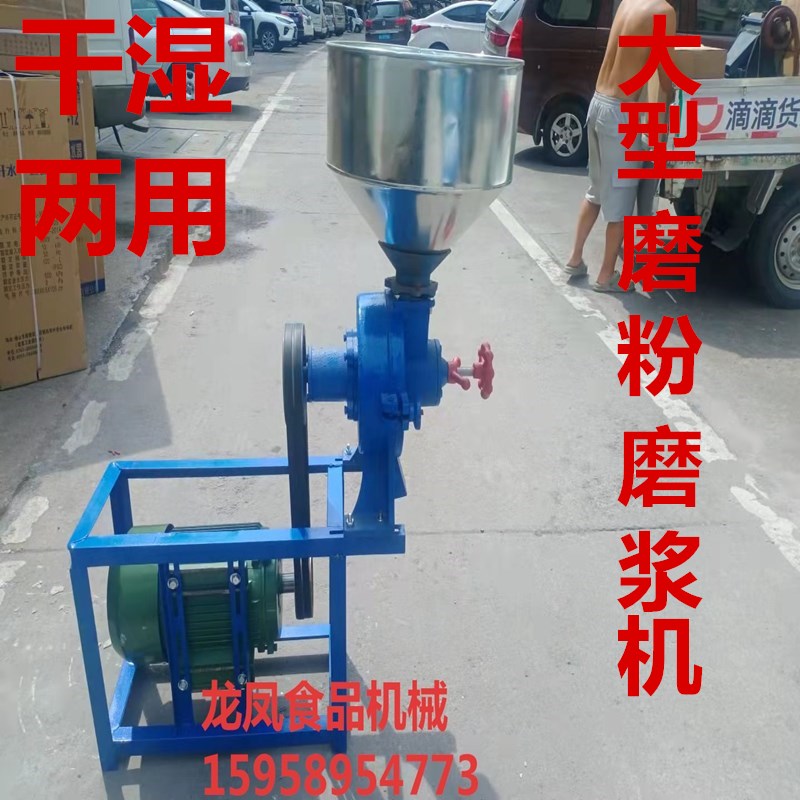 高翔0电动磨粉机干湿两用食物磨浆机 商用五谷杂粮打粉机粉碎机