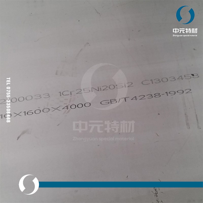 1Cr25Ni20Si2不锈钢板 耐高温不锈钢板 热轧不锈钢中厚板 薄板