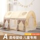 帐篷室内儿童女孩小房子男孩游戏屋公主蚊帐床上家用玩具屋可睡觉