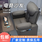 电竞网吧电脑沙发椅网咖游戏厅单人一体式 桌椅可躺懒人靠背办公椅