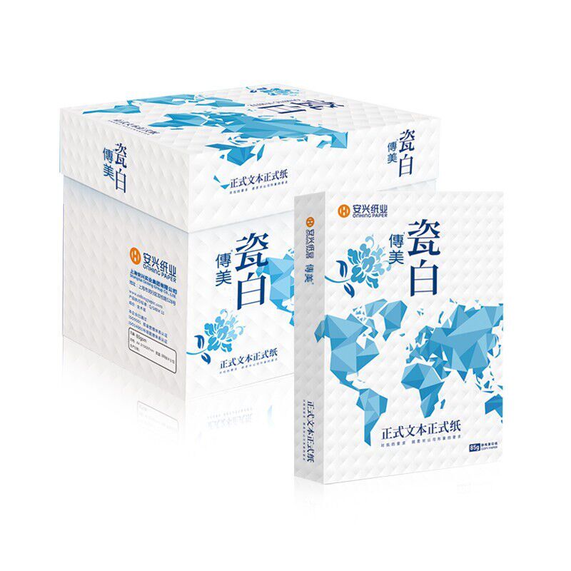 安兴传美瓷白覆印纸A4打印纸口碑好覆印纸加厚一箱双面合同标书多