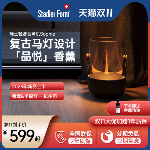 斯泰得乐瑞士复古创意烛光灯家用卧室助眠香薰机空气香氛机扩香器