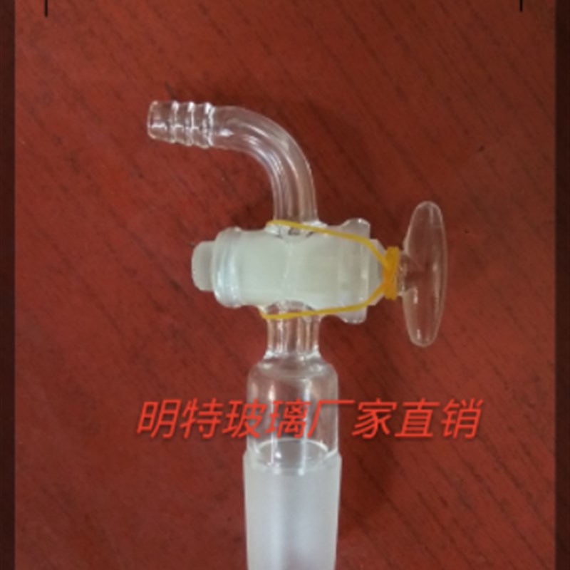 弯接头具活塞2#弯形抽气接管 玻璃活塞