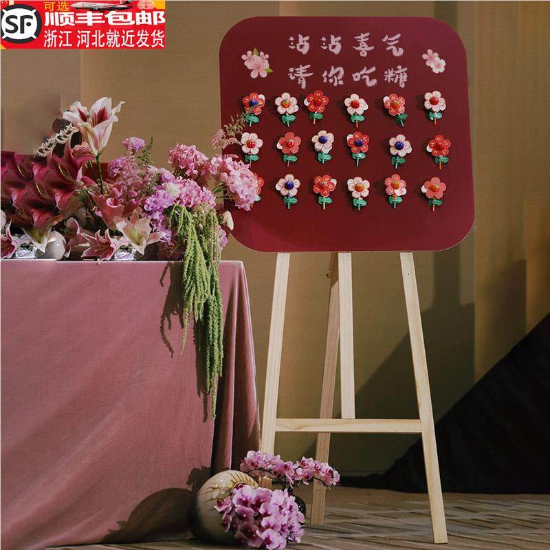 沾沾喜气请你吃糖喜糖板kt板结婚订婚棒棒糖迎宾牌小红花糖签到台