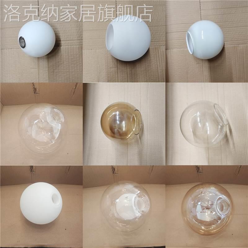 玻璃圆球单口G9玻璃灯罩外壳灯具配件茶色透明奶白磨砂吊壁台灯罩