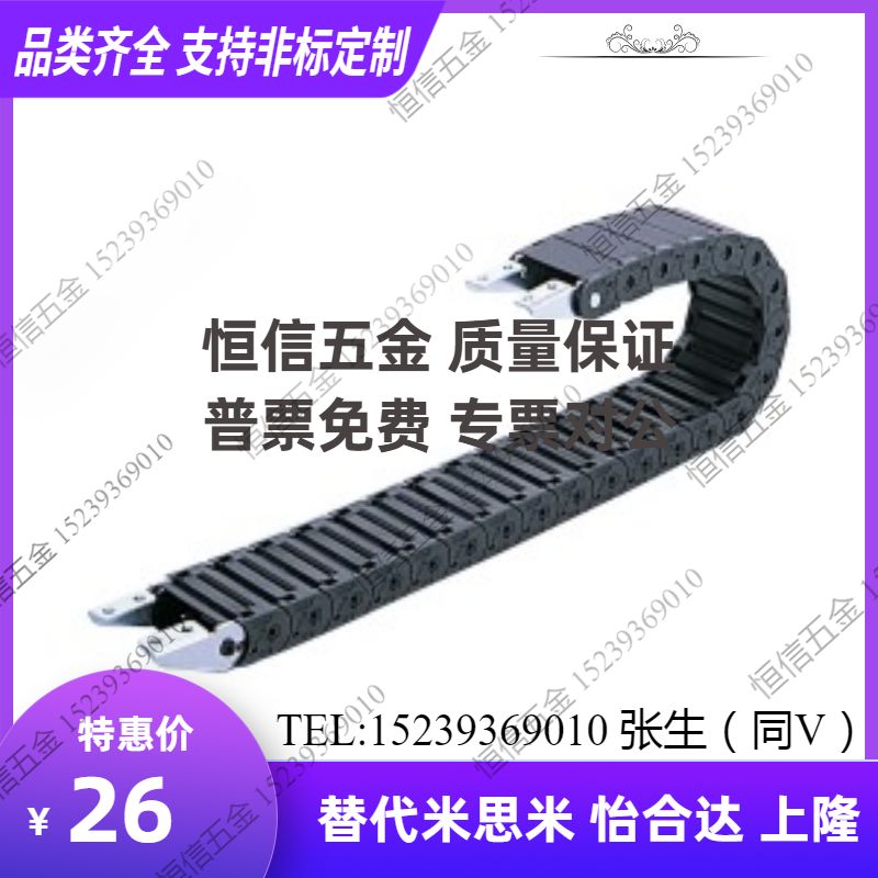 VW01 21 1 1-101 202 203 20 20 30 8  1520 20拖链