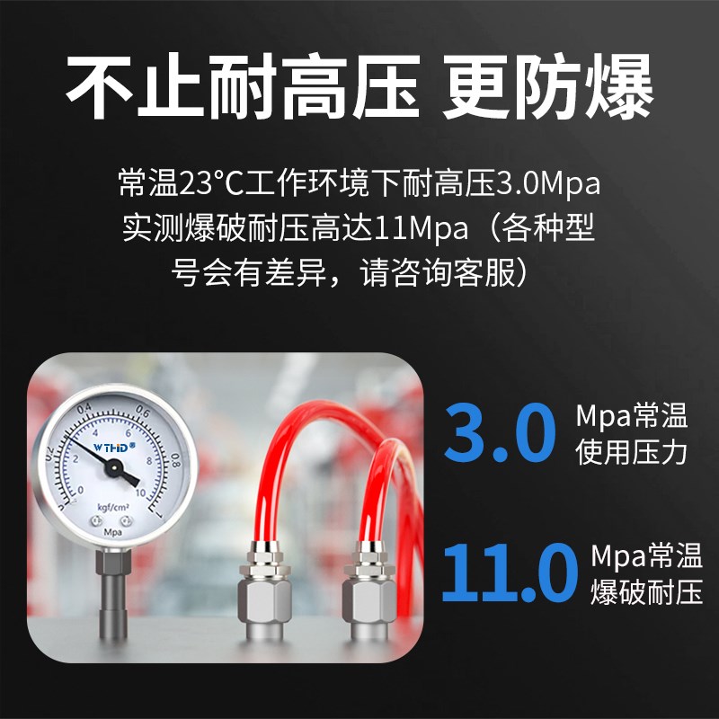 耐高温P尼龙管耐高压防爆气管耐酸碱腐蚀 //8/10//1/1mm