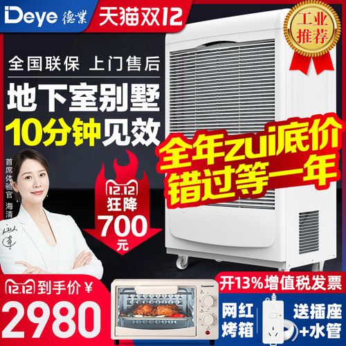 德业除湿机工业大功率抽湿器仓库地下室家用别墅车间DY-6138EB