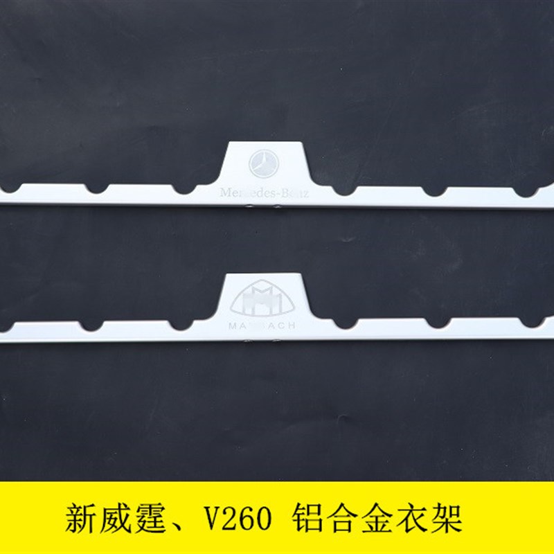适用于商务车房车改装晾衣架 新威霆车载车架 v260加装铝合金衣架
