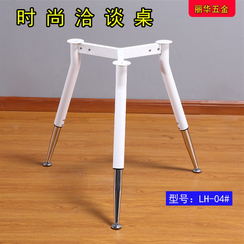 办公桌腿三脚架玻璃桌架会议桌架圆台架餐桌脚支架金属桌脚