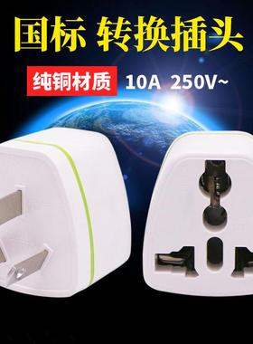 2023 New 3 pin chinese power plug dpter trvel converter 1