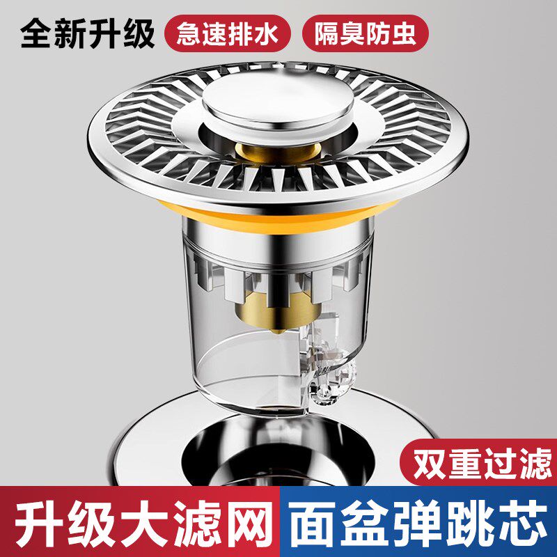 洗脸盆手池漏水塞子防堵臭弹跳芯面盆下水器通用按压式过滤网配件