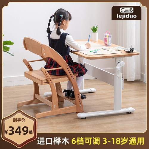 乐吉多儿童实木学习椅学习桌家用升降书桌组合小学生写字桌书桌子