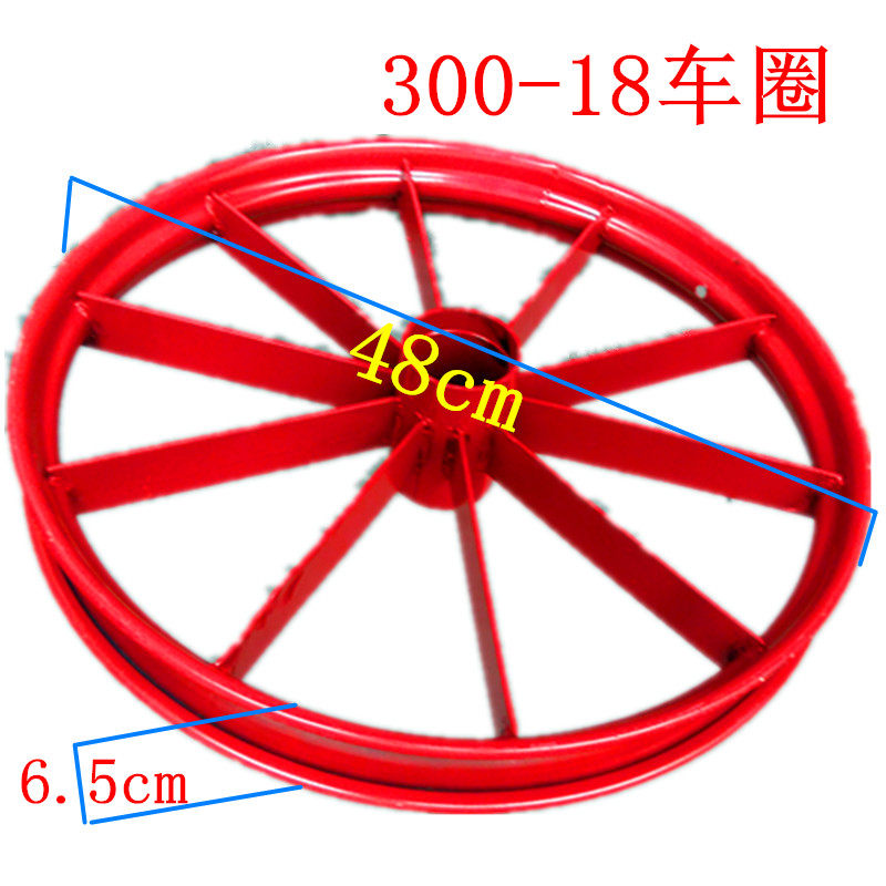 劳动手推人力斗车轮子轱辘车圈26型300-18型轮毂