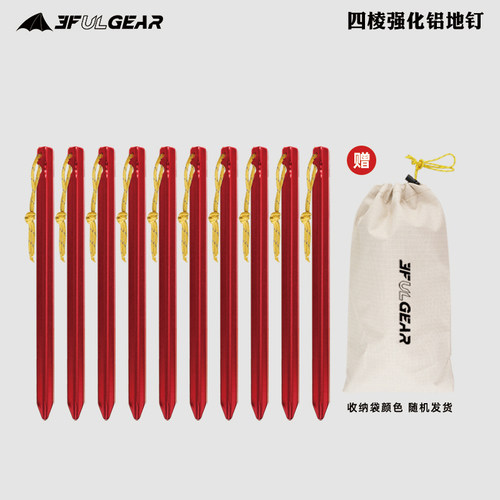 三峰地钉帐篷天幕地席风绳子 超轻超强7075四棱铝合金地钉地丁