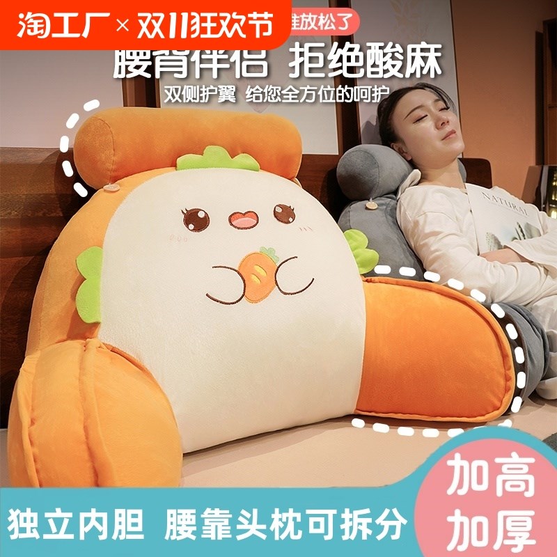 吐司萝卜腰靠枕床头靠垫腰靠头枕一体大靠背护腰靠枕孕妇沙发抱枕
