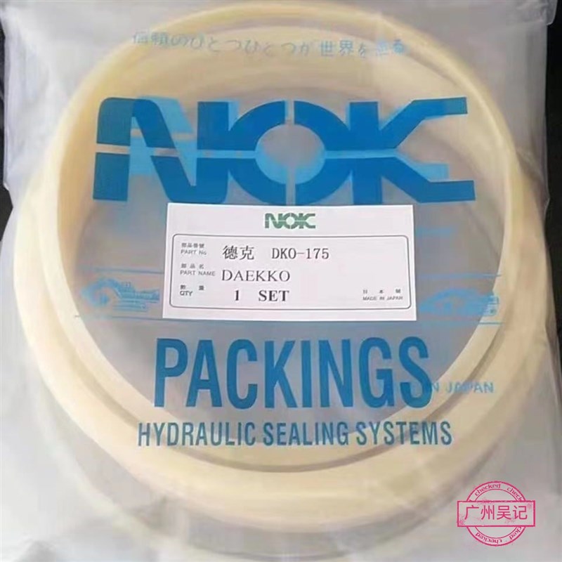 破碎锤油封45/53/68/75/100/140东空古河德克炮头活塞密封修理包