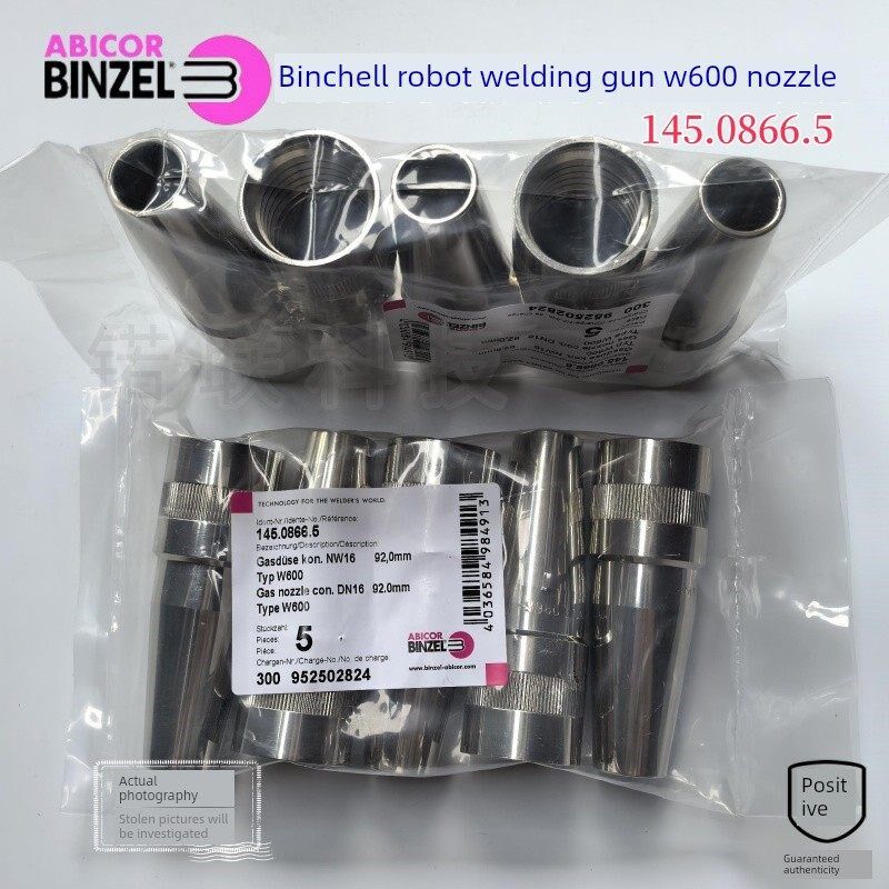 BINZEL宾采尔机器人焊枪W600锥形喷嘴145.0866.5导电嘴座142.0214