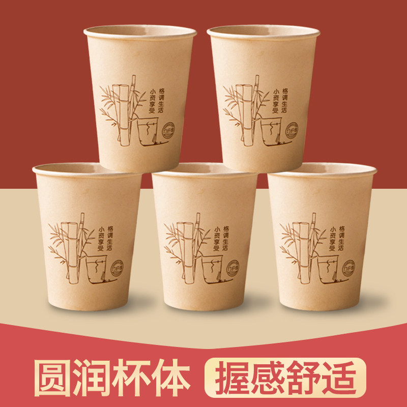 新鲜生活一次性杯子家用加厚防烫奶茶杯咖啡杯定制豆浆喝水纸杯