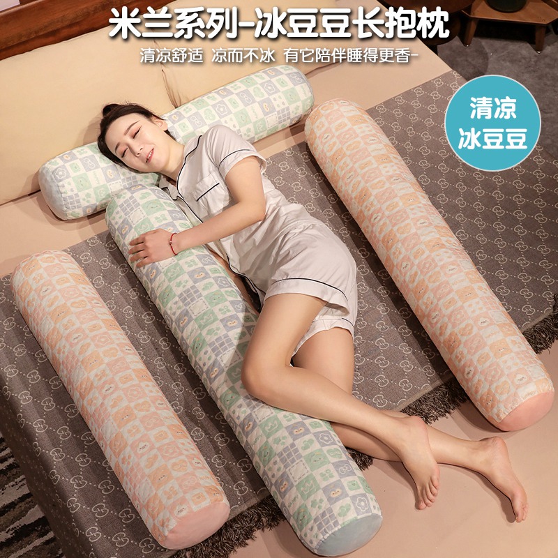 冰丝长条抱枕女生侧睡夹腿男生款孕妇睡觉专用床上枕头大靠枕可爱