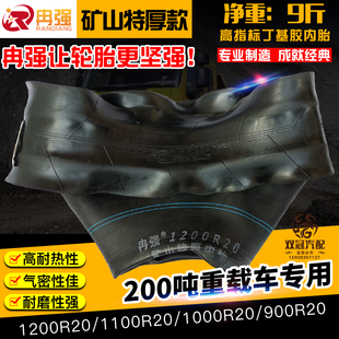 1200R20配套 1100R20 加厚丁基胶汽车轮胎内胎垫胎900R20 1000R20