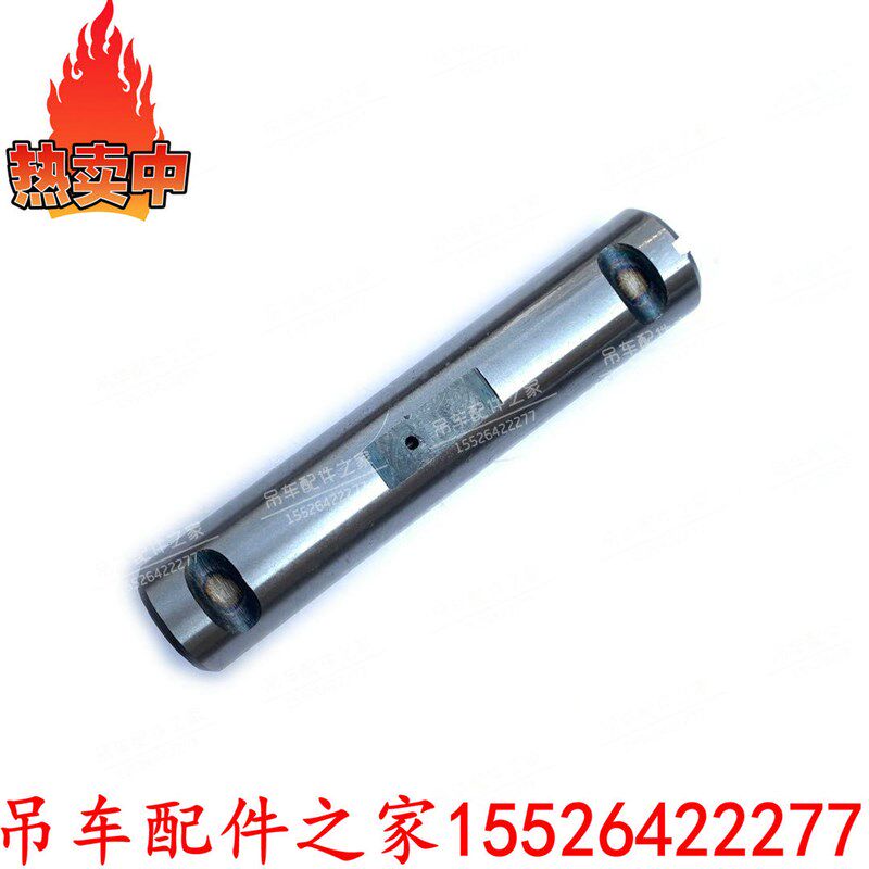 中联吊机钢板销25V吊车前桥钢板销后桥钢板销25吨30吨50吨配件