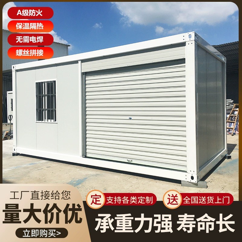 集装箱移动房住人带卫生间家用庭院工地办公室厕所工人宿舍活动房