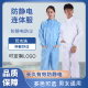 防尘工作服防护连体服男女无尘车间工装 净化全身女喷漆洁净养殖场
