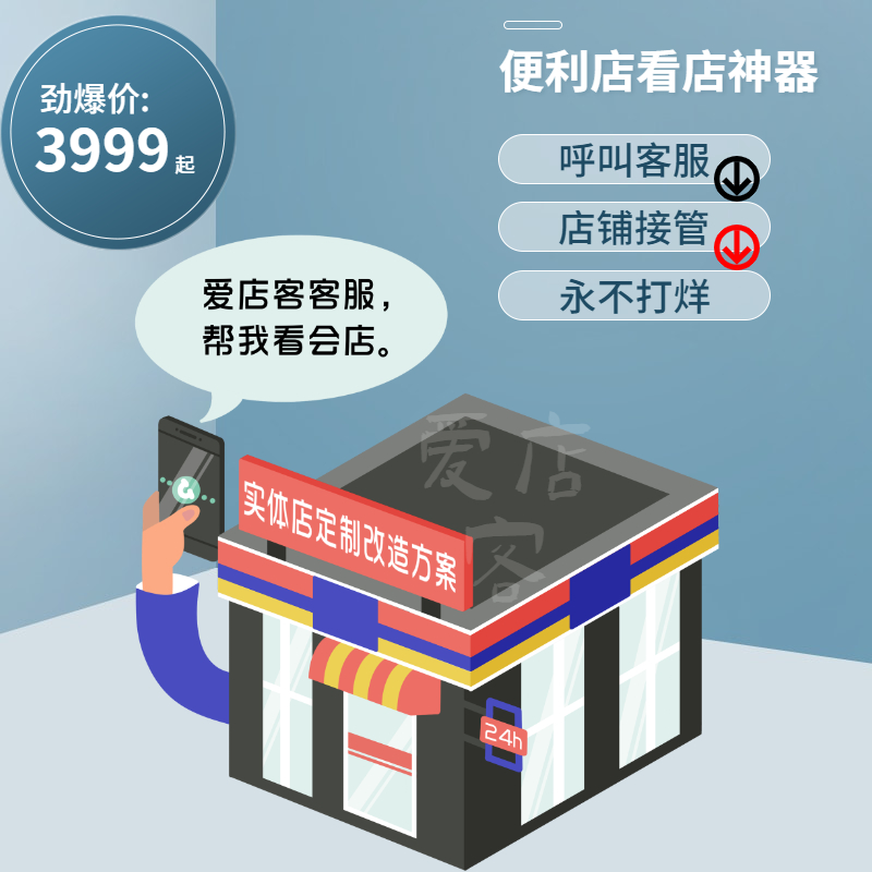 商用智能无人商店自助收银系统2小时无人超市无人便利店升级改造